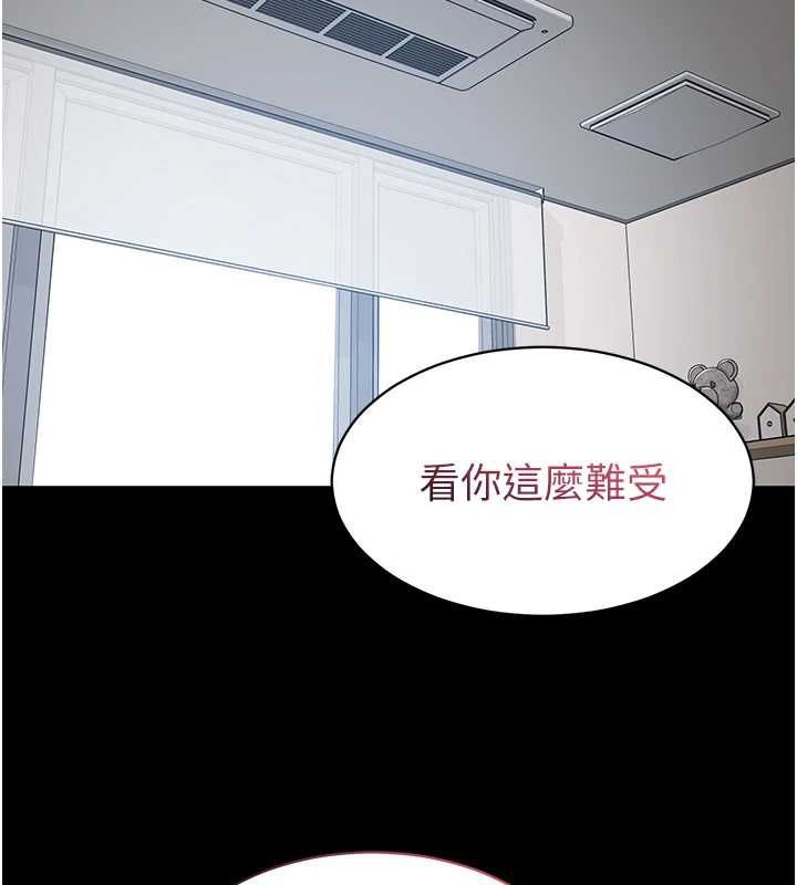 為民服務App 第10話-這件戰袍性感嗎?