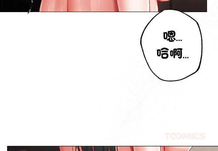 那個小太妹 第13話