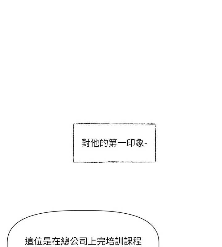 戀愛版本更新中 第15話-好想和你變得更加親密