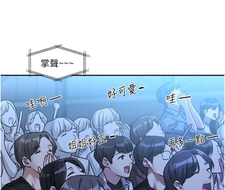 戀愛版本更新中 第3話-要來我房間喝一杯嗎?