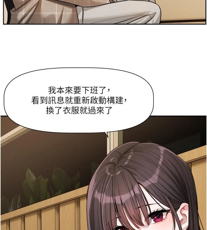 戀愛版本更新中 第23話-公主專屬的晨間喚醒服務