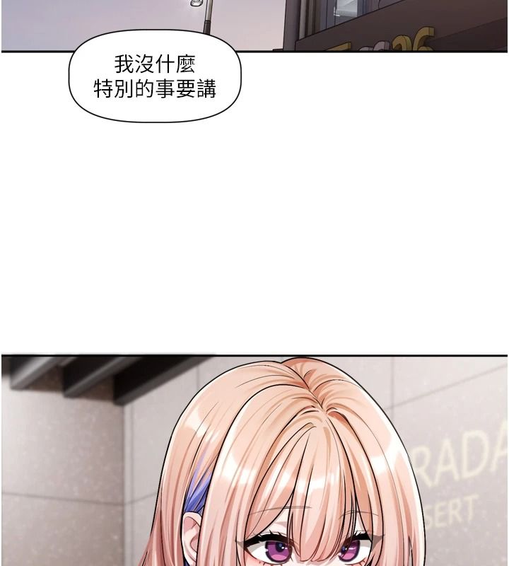 戀愛版本更新中 第25話-妳想試試戴套的感覺嗎?