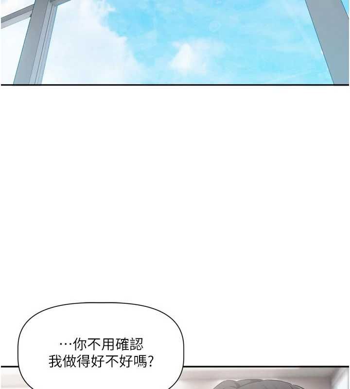 戀愛版本更新中 第9話-你對我沒心了