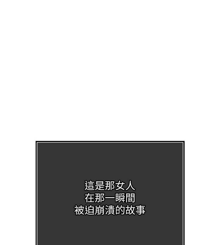 慾債 第18話-妳喜歡被霸王硬上弓嗎?