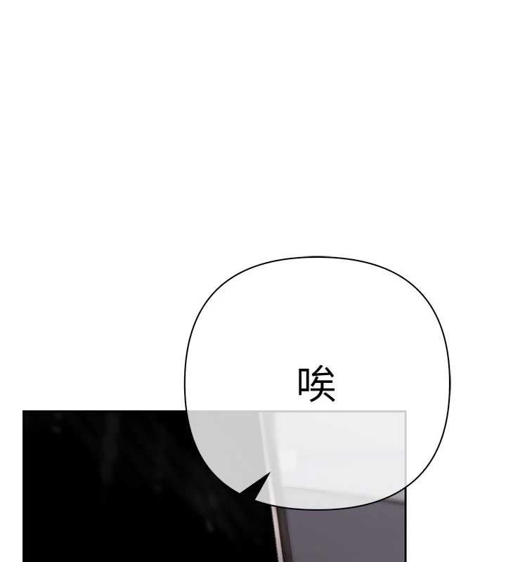 慾債 第5話-征服優越女同事