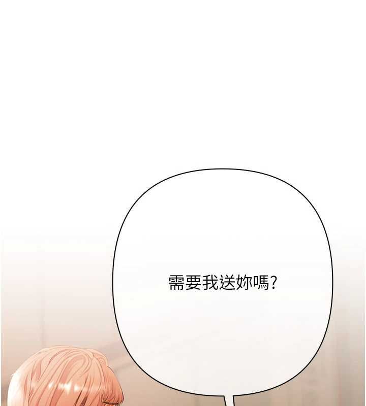 慾債 第9話-夜間限定的特別理事會