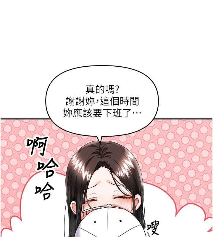 撩慾按摩師 第12話-想到妳就興奮難耐