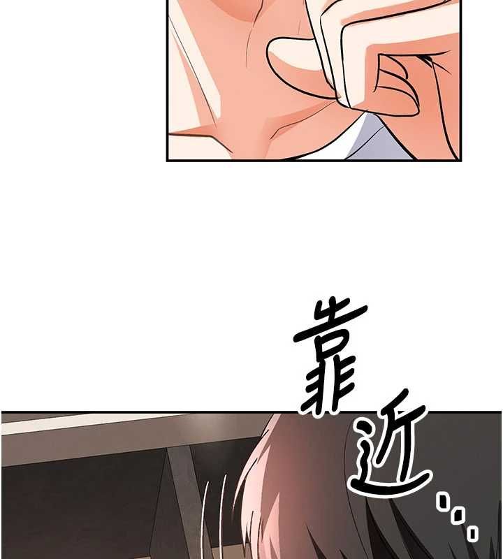 撩慾按摩師 第13話-要不要去我家喝酒?