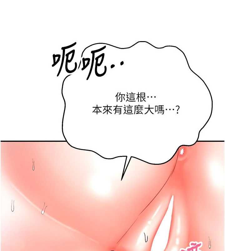 撩慾按摩師 第15話-妳真的很會「玩火」