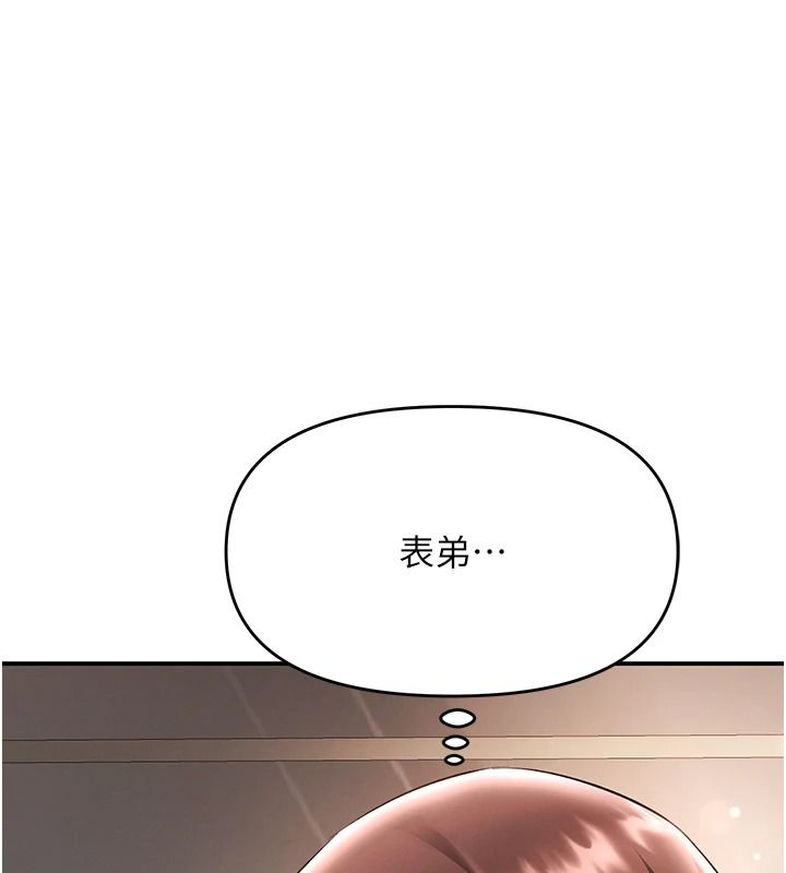 撩慾按摩師 第20話-被幹到洪水爆發♥