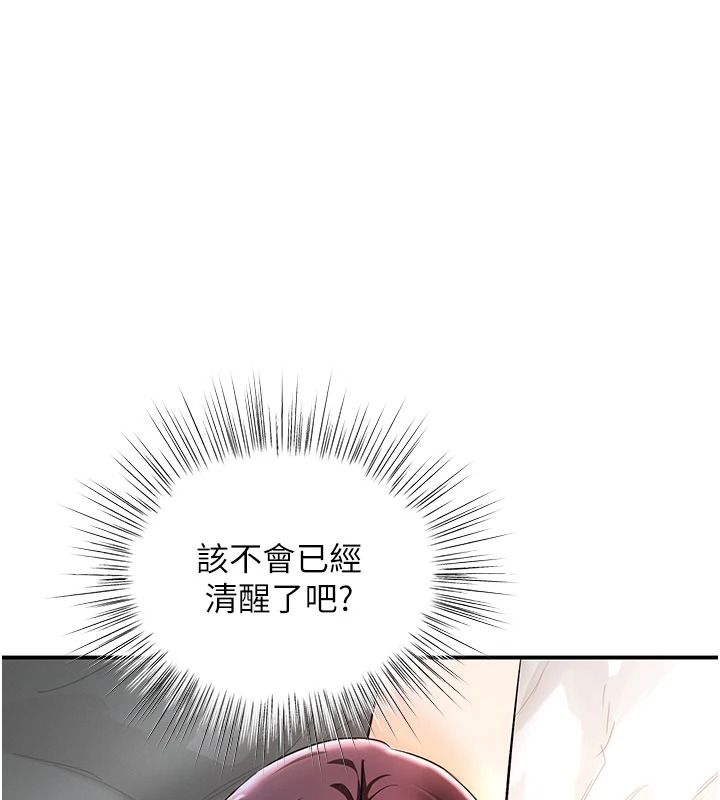 撩慾按摩師 第21話-你得負責熄滅我的慾火♥