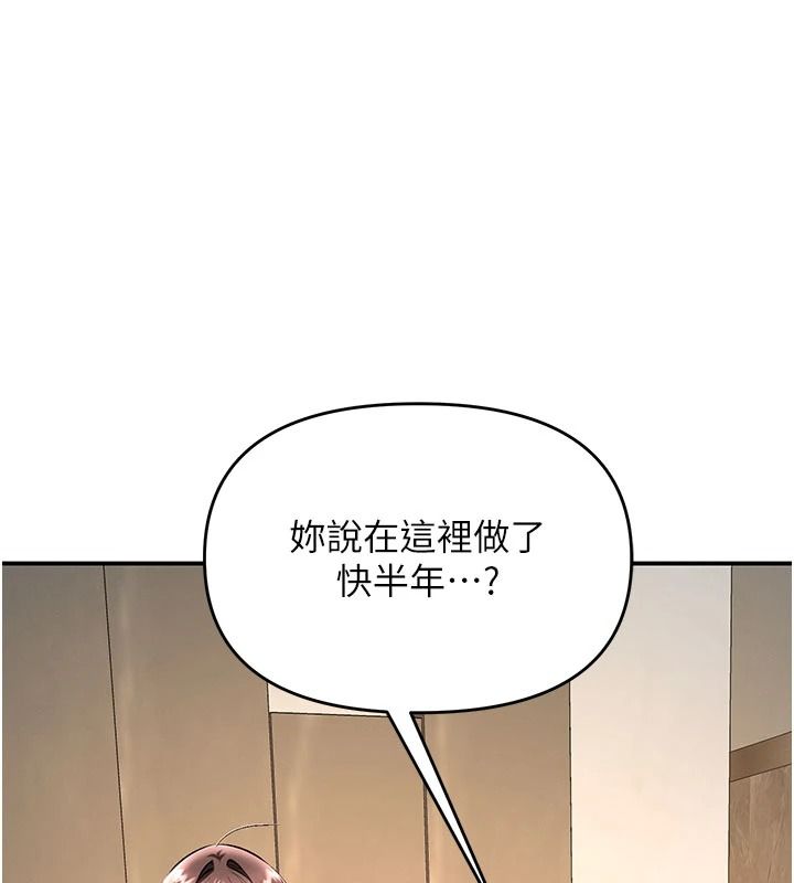 撩慾按摩師 第23話-摸索顧客的敏感帶