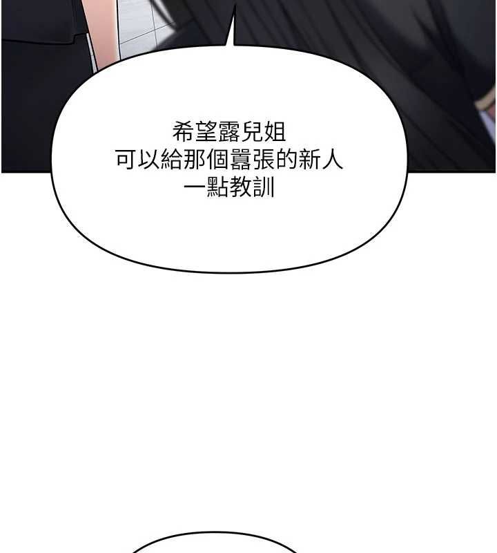 撩慾按摩師 第9話-客人滿意度最高的按摩