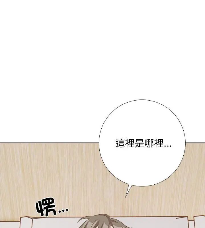 與爸爸的情婦共處一室 第10話