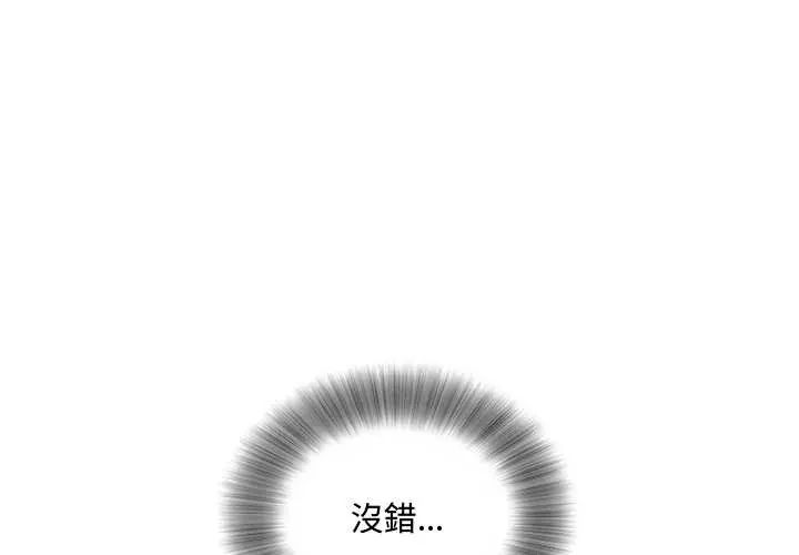 小吃攤的火辣老闆娘 第16話