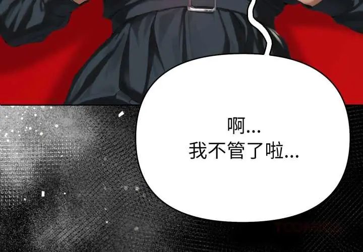 魔法刺青店 第5話