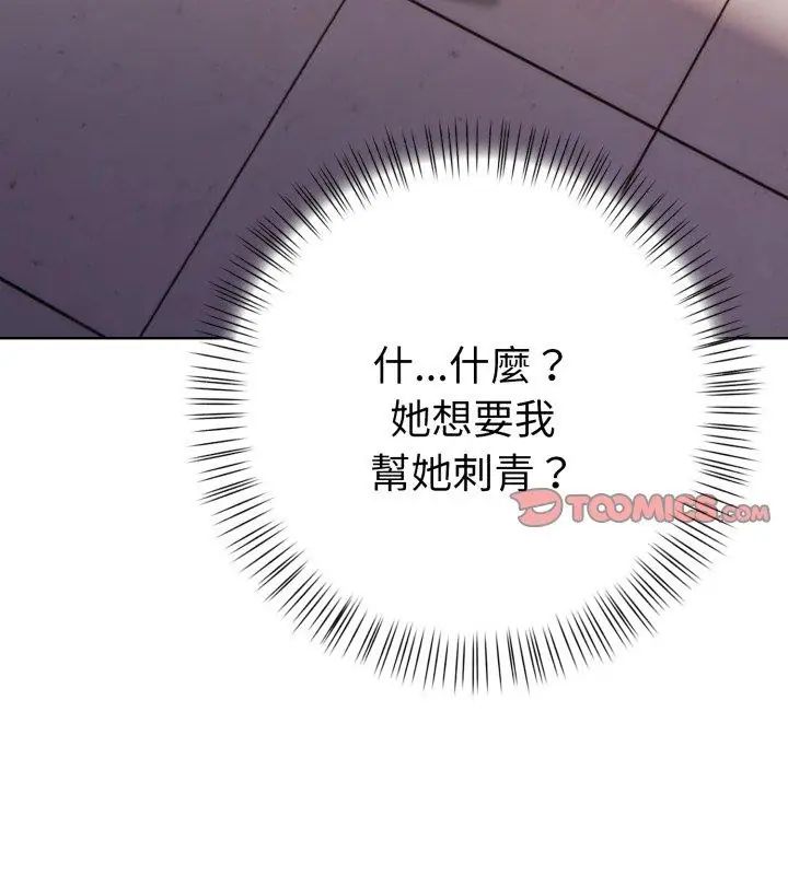 魔法刺青店 第7話