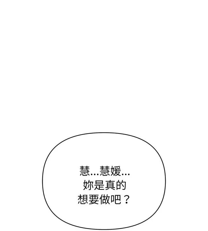 魔法刺青店 第9話