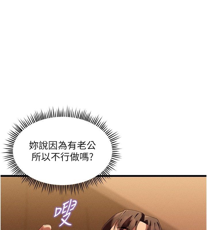 人妻回春館 第5話-太滑就插進去了