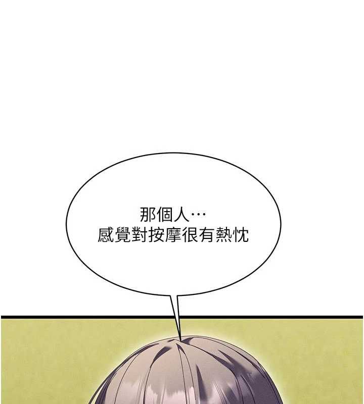 人妻回春館 第9話-你可以再用力一點♥