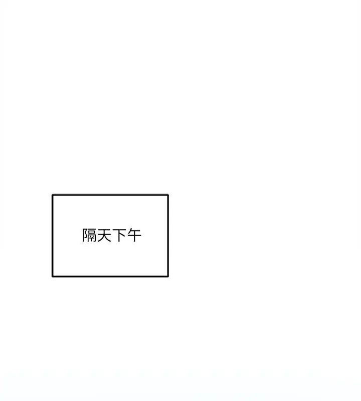 神秘的桌遊 第11話