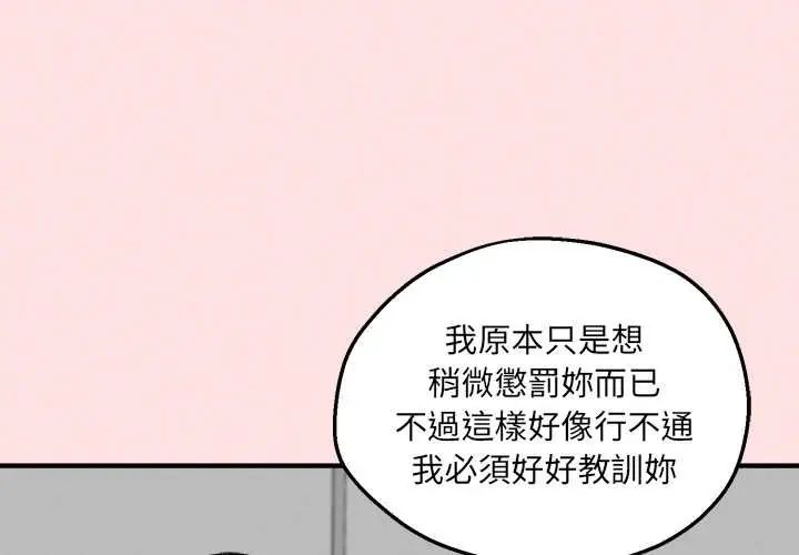 神秘的桌遊 第13話
