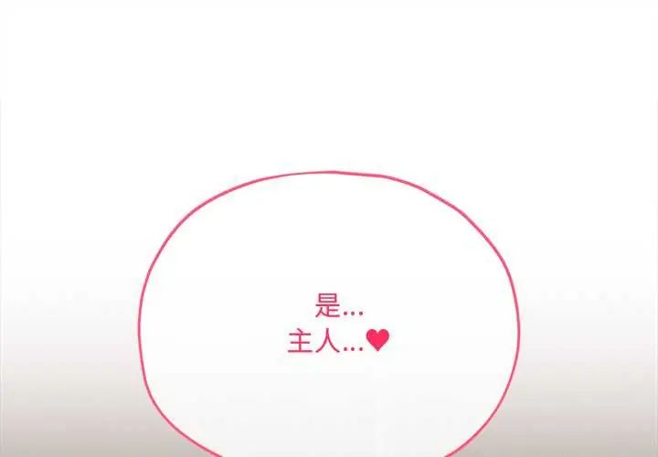 神秘的桌遊 第14話