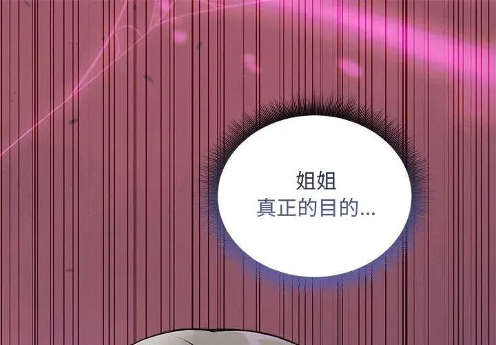 神秘的桌遊 第18話