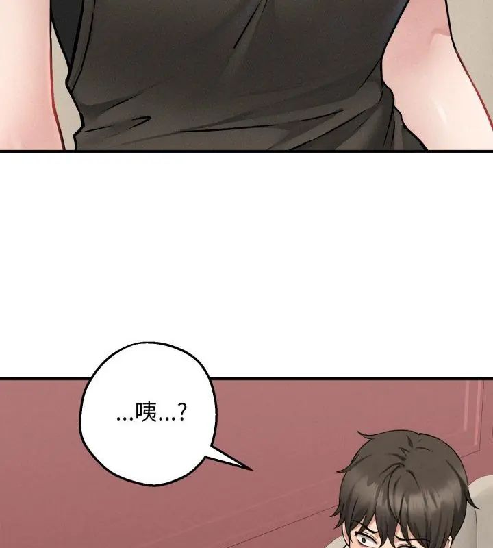 神秘的桌遊 第3話