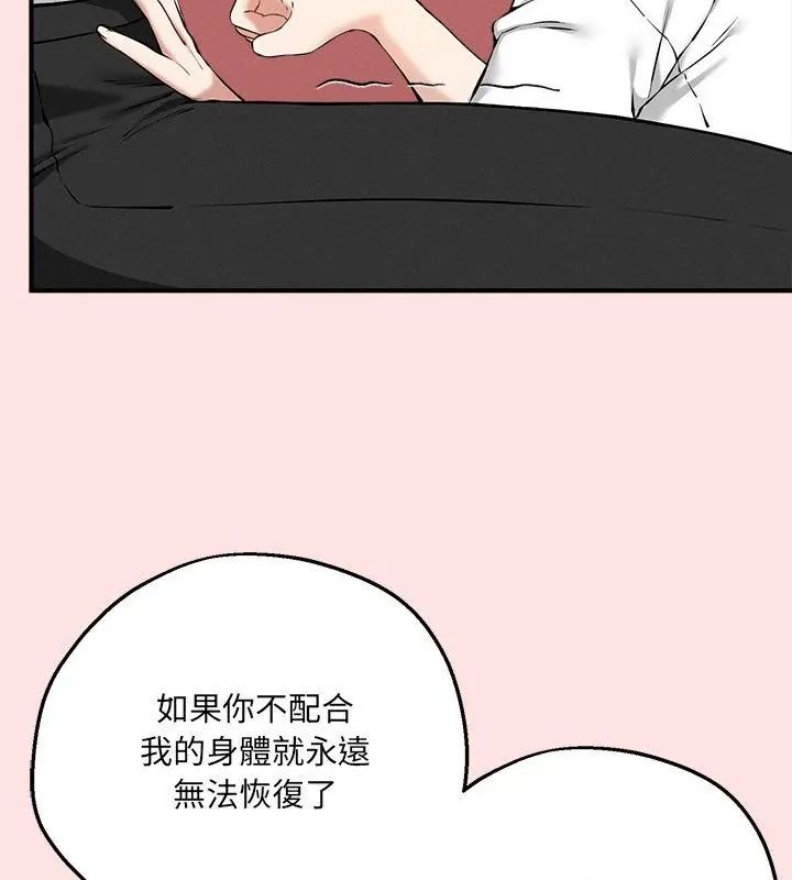 神秘的桌遊 第4話