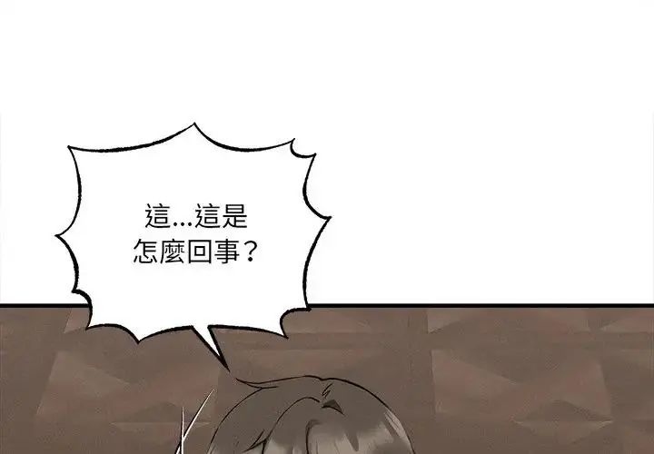 神秘的桌遊 第6話