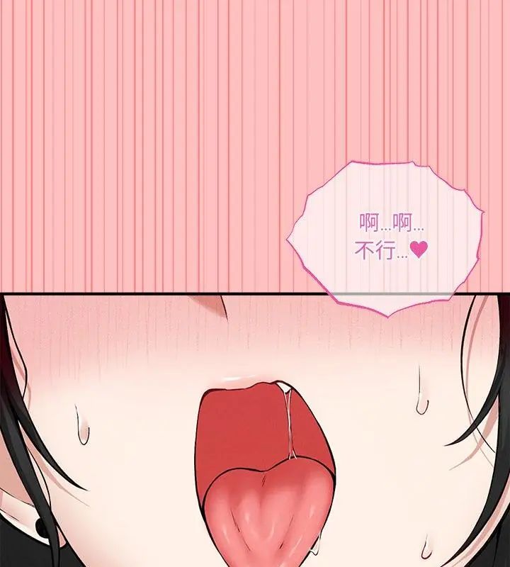 神秘的桌遊 第9話