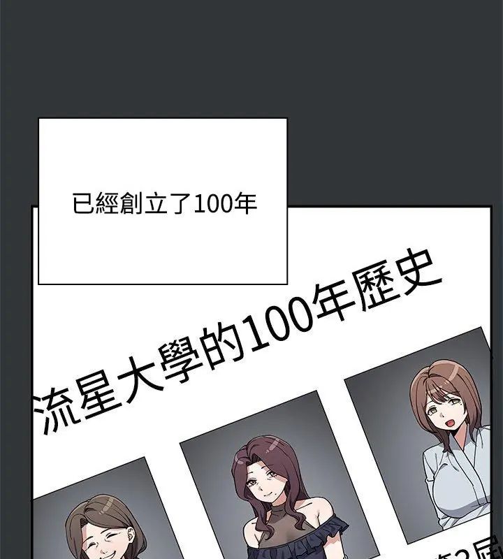 男以稀為貴 第2話