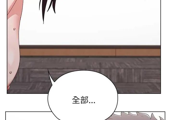 男以稀為貴 第16話