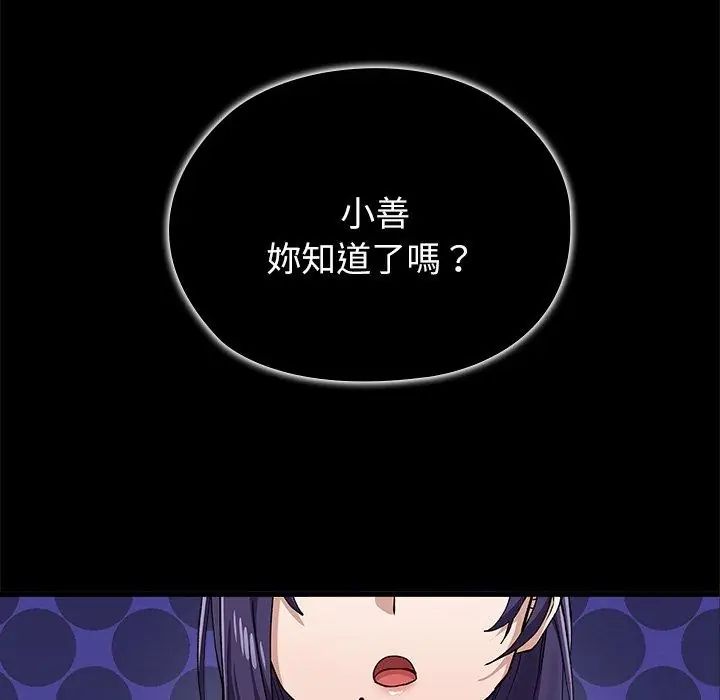 男以稀為貴 第5話
