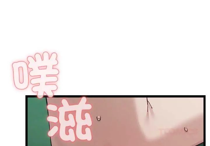 男以稀為貴 第6話