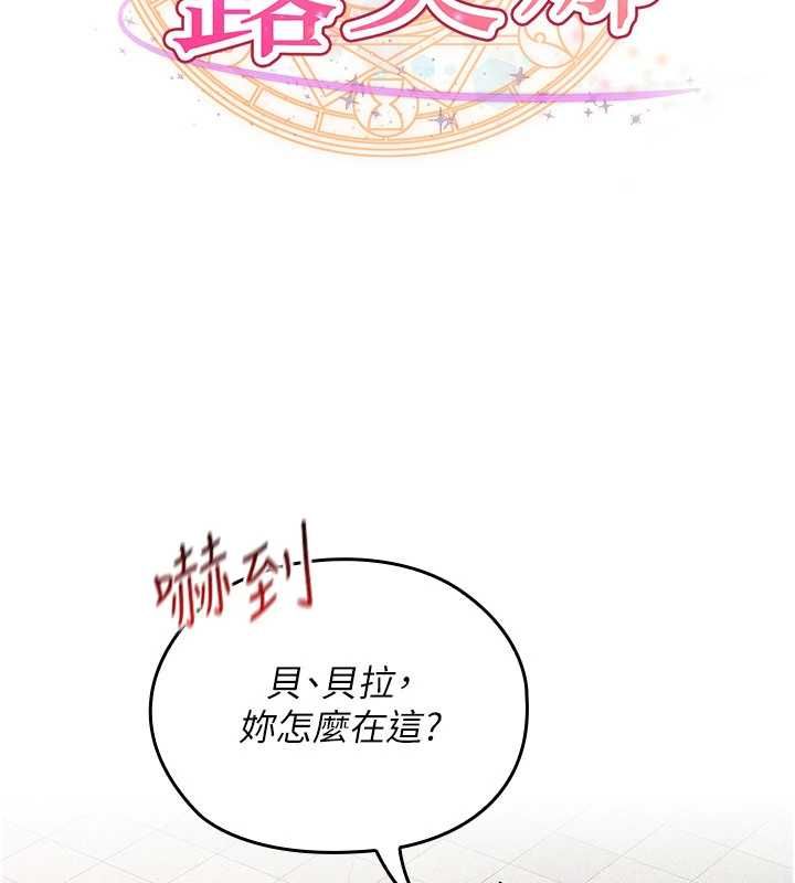 魔法少女露美娜 第8話-溫存的背後…泰宇的祕密是?