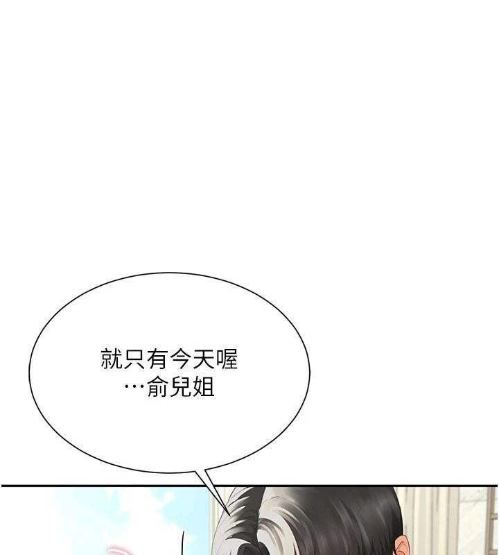 砲友滿屋 第17話-我就知道你還沒滿足