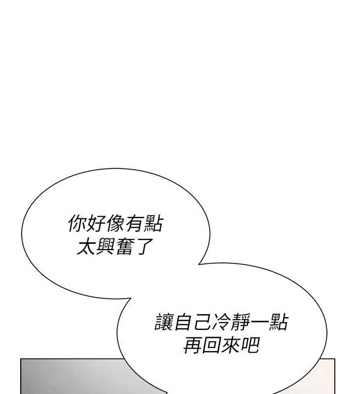 砲友滿屋 第3話-是媽媽也是女人
