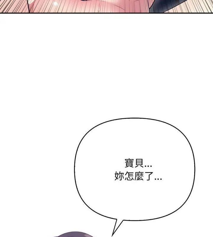 那天的真相 第6話