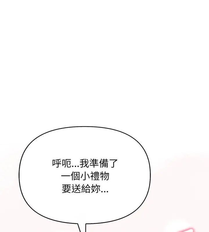 那天的真相 第10話