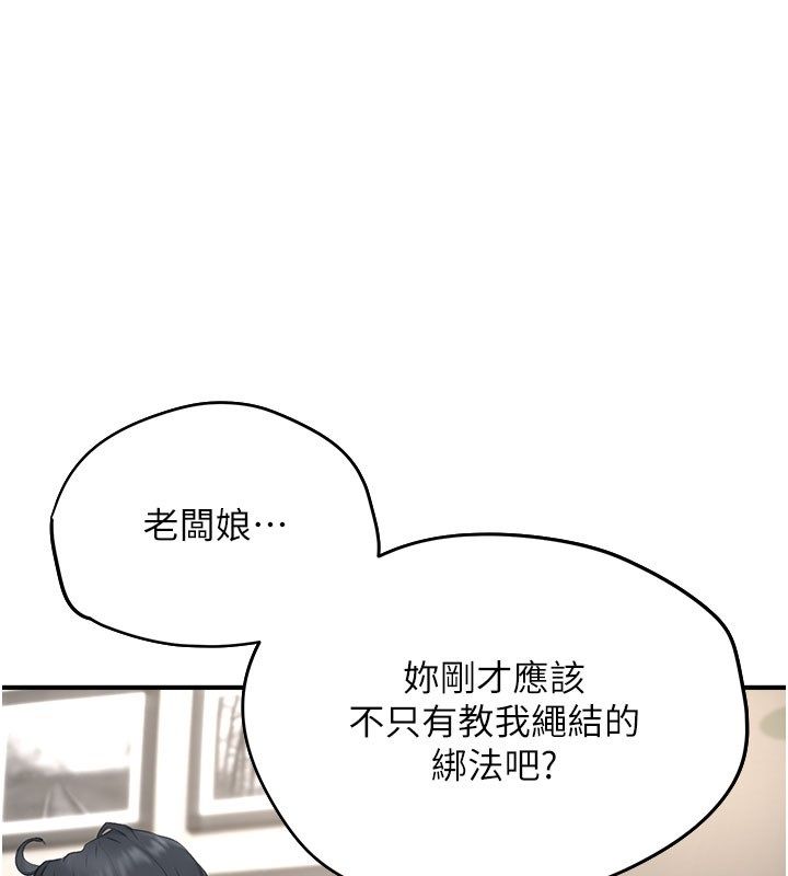 成人漫畫取材課 第13話-快住手!!
