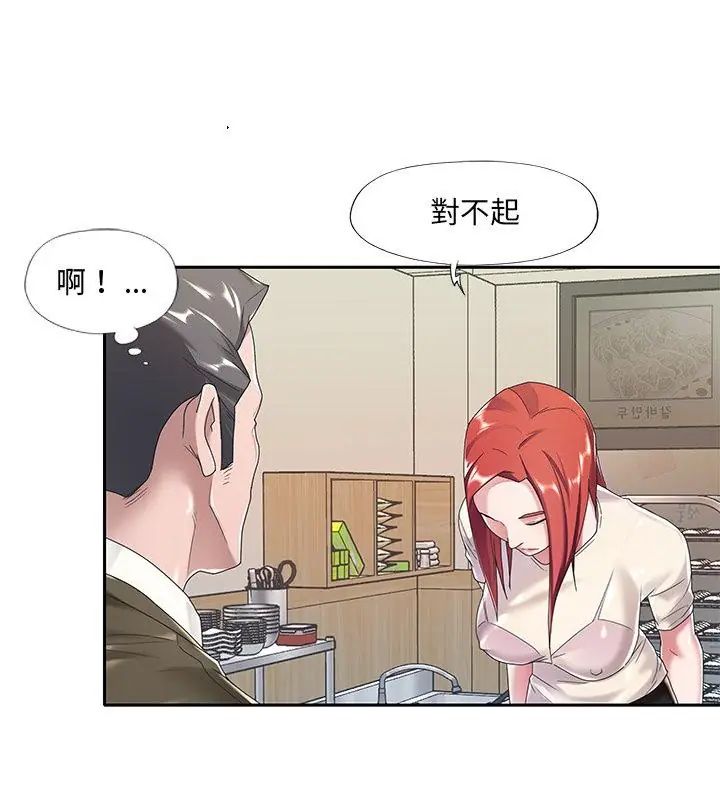 我的專屬管家 第6話