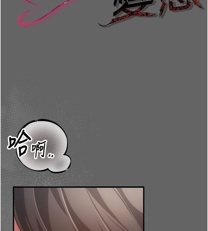 偽純愛變態 第7話-目睹一切的工讀生