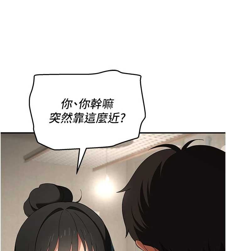 斯文壞貓貓 第8話-製造機會獨處