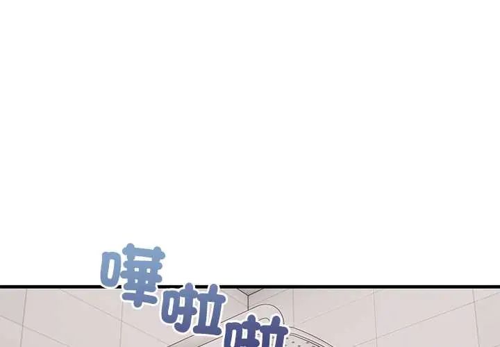 和正妹們的語言交換 第6話
