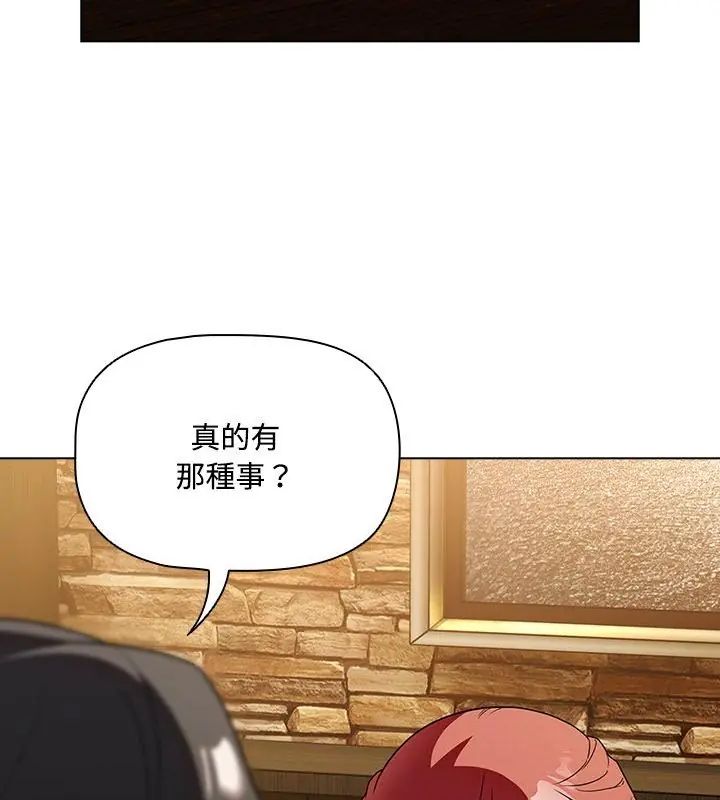 客製化誘惑 第4話