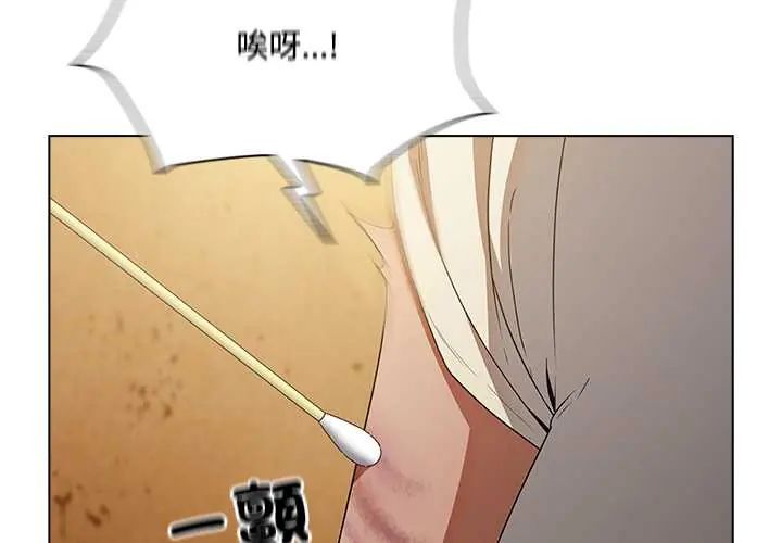 客製化誘惑 第6話