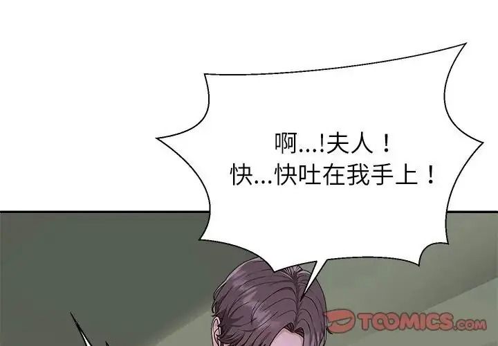 無人島之主 第5話