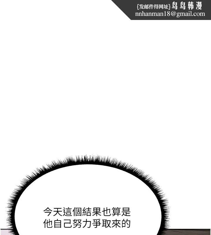 異界獵妻人 第90話